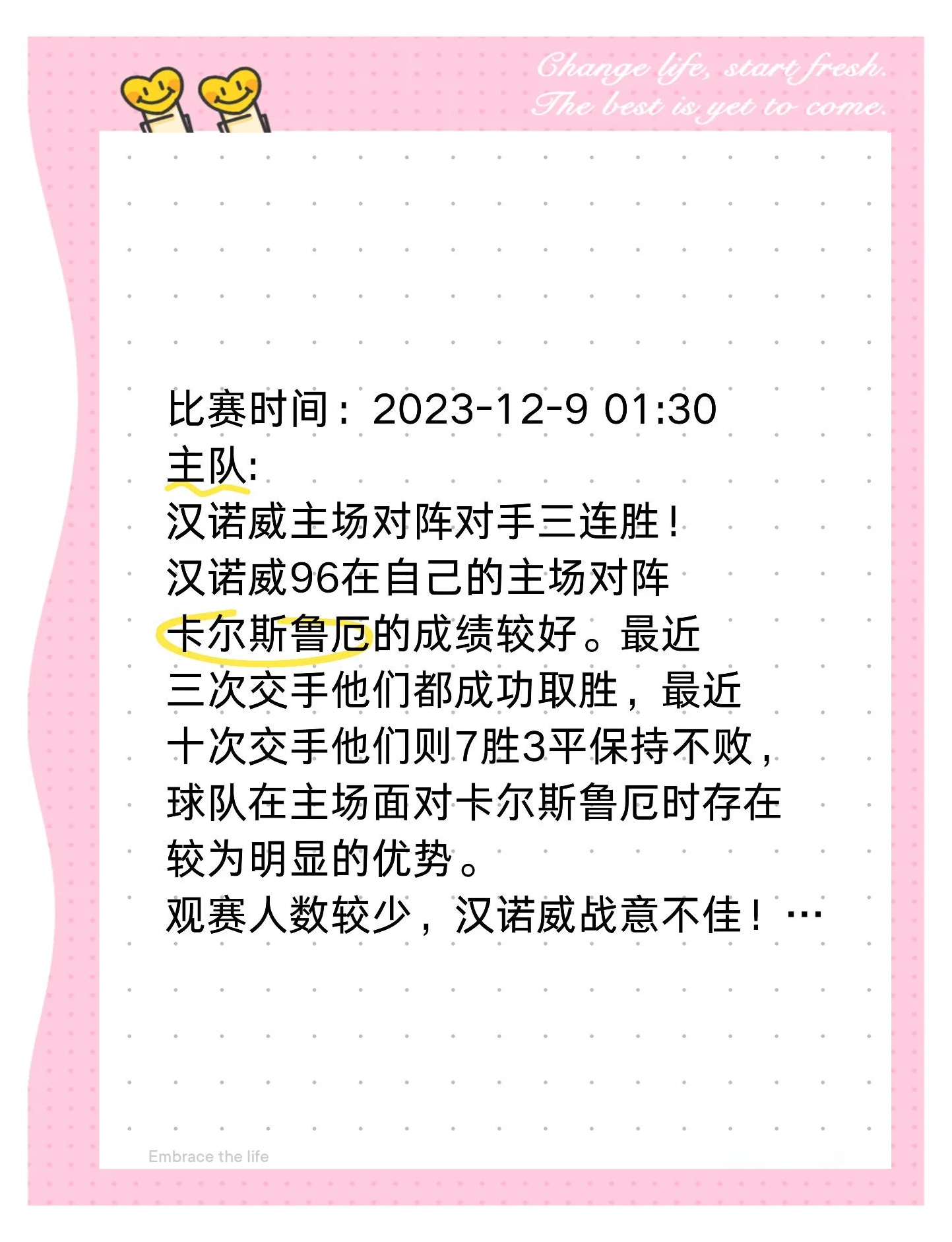 弗赖堡将在主场迎战汉诺威96的关键局面即将揭晓