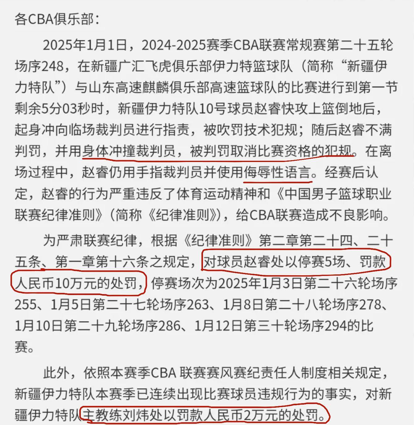 争议场面阻碍比赛进行，令观众深感遗憾