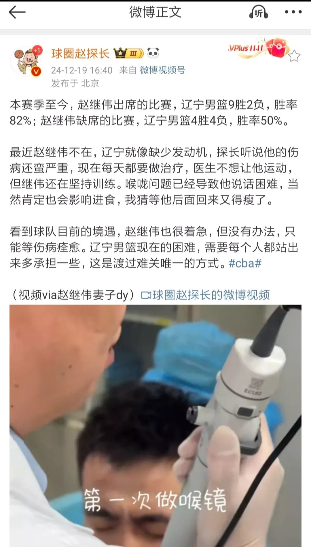 比赛结果出人意料，球队遭遇困境