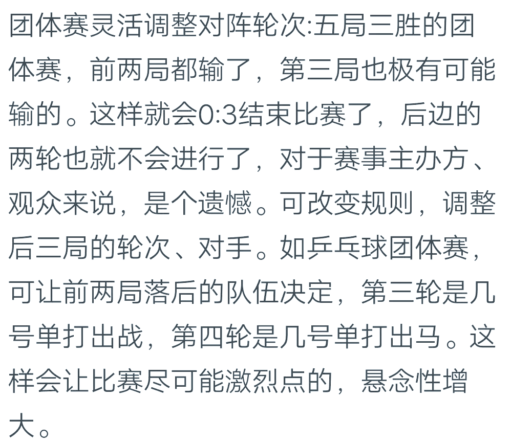 比赛间歇传出人员变动，球队阵容调整