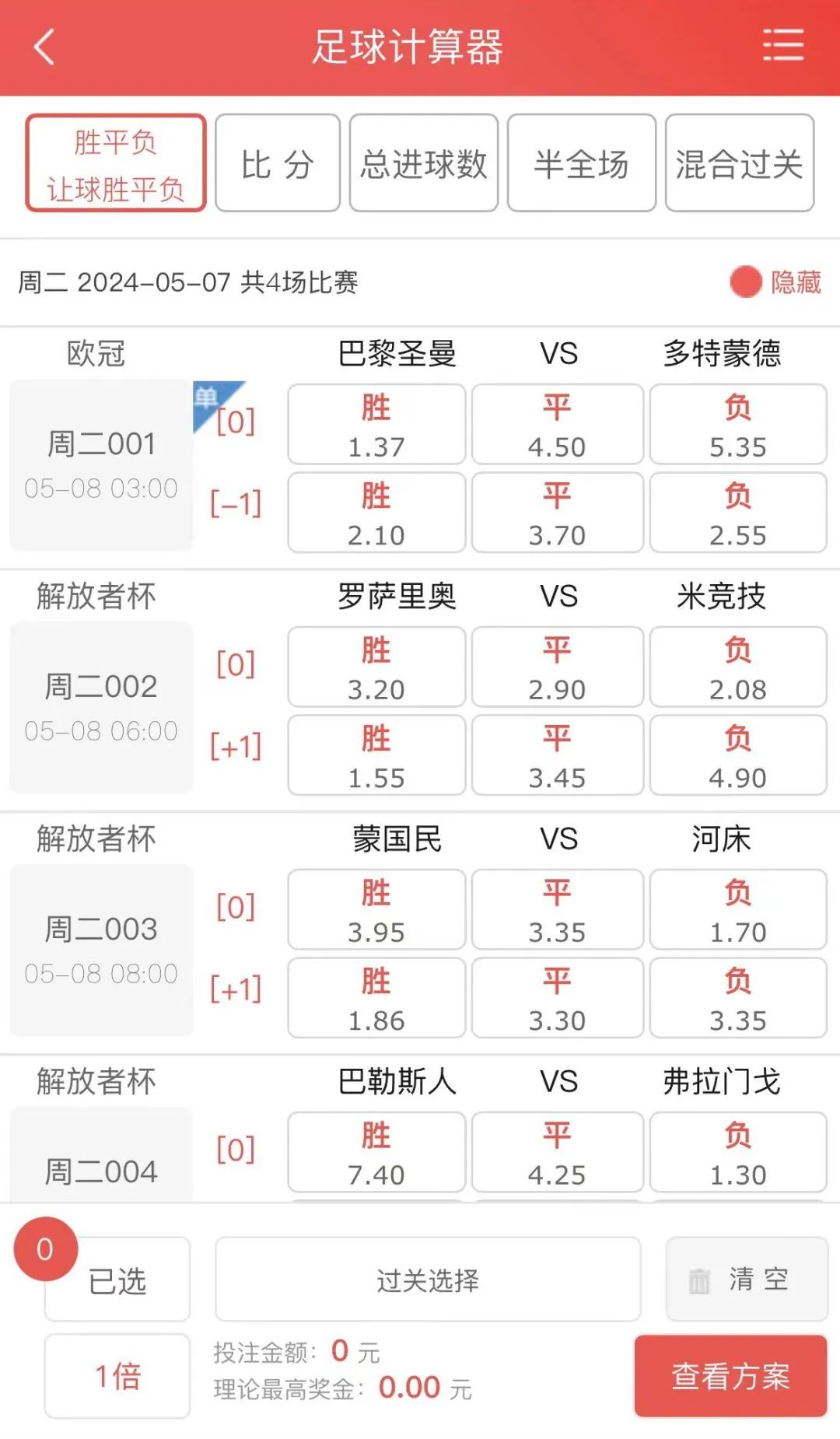 星空体育官方网站-足球赛事更新速度快，近期比赛成绩实时报道