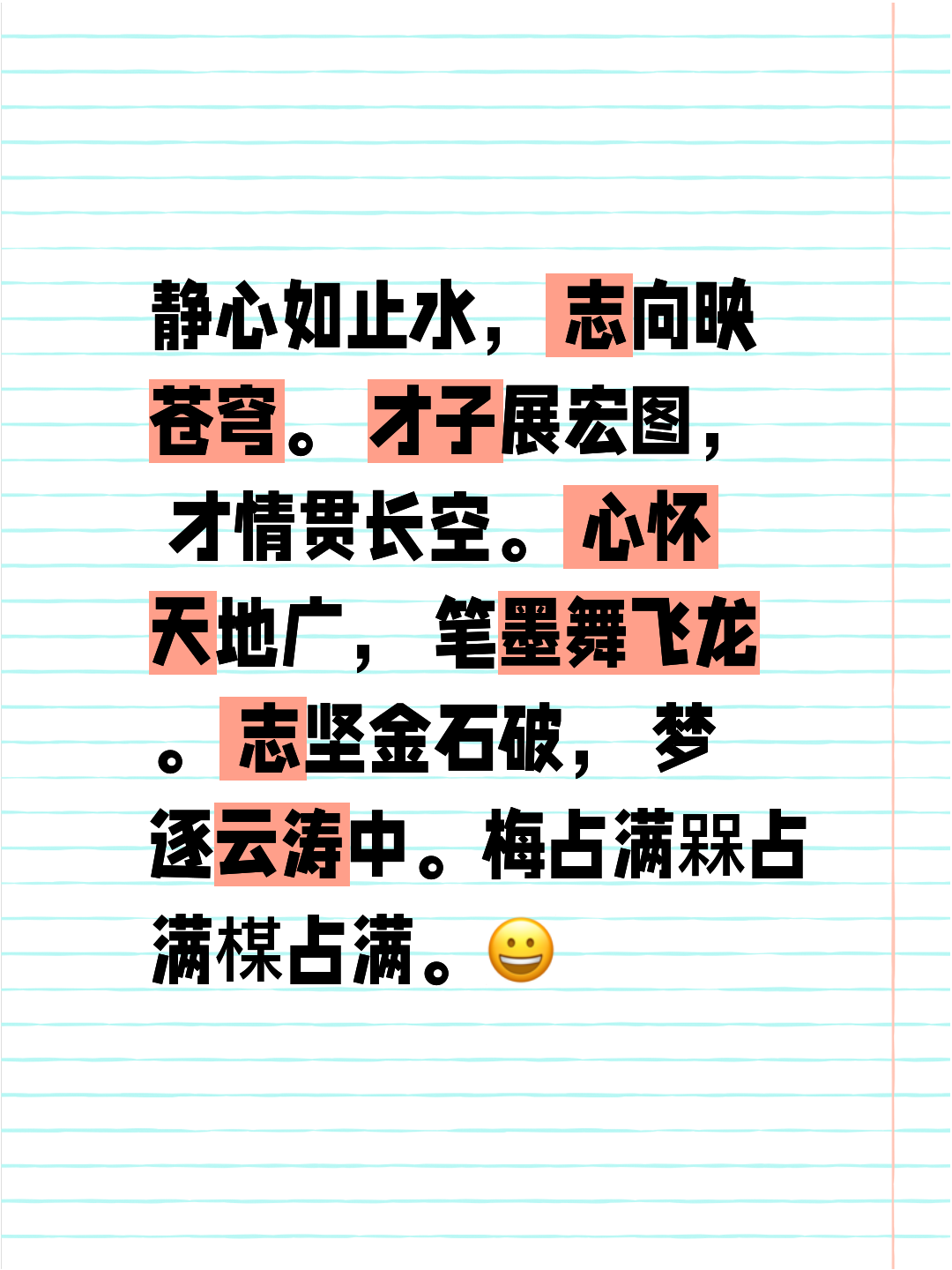 荐壳硬箭对概年有：心自长祝运须直的者新界