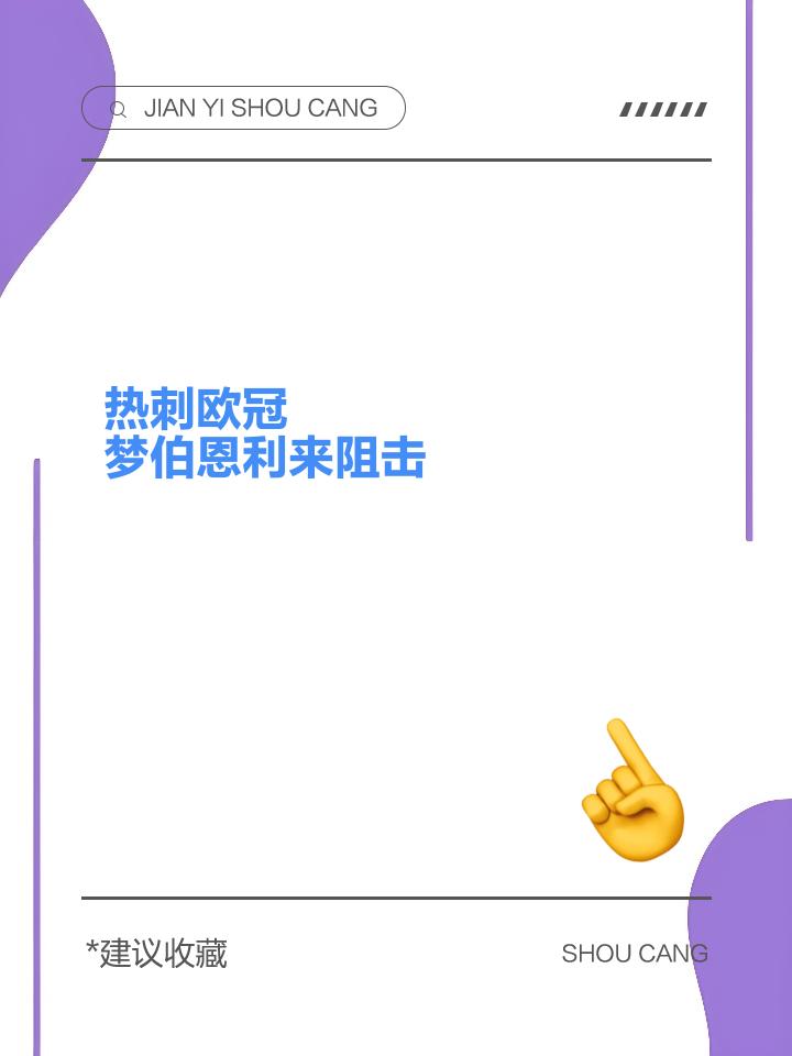 伯恩利全面崛起，英超冠军梦正式启航