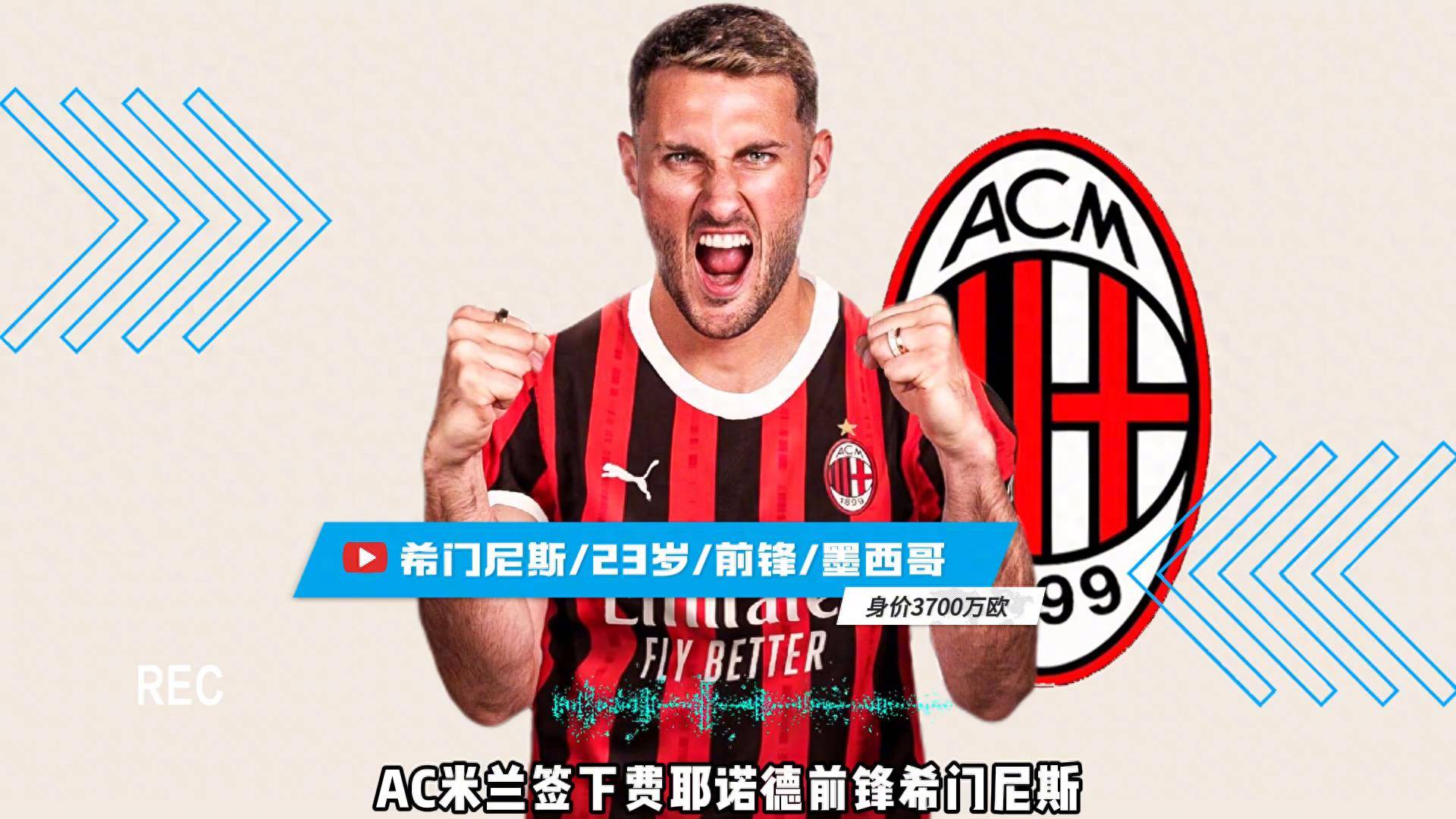 AC米兰继续胜利，战绩稳步上升