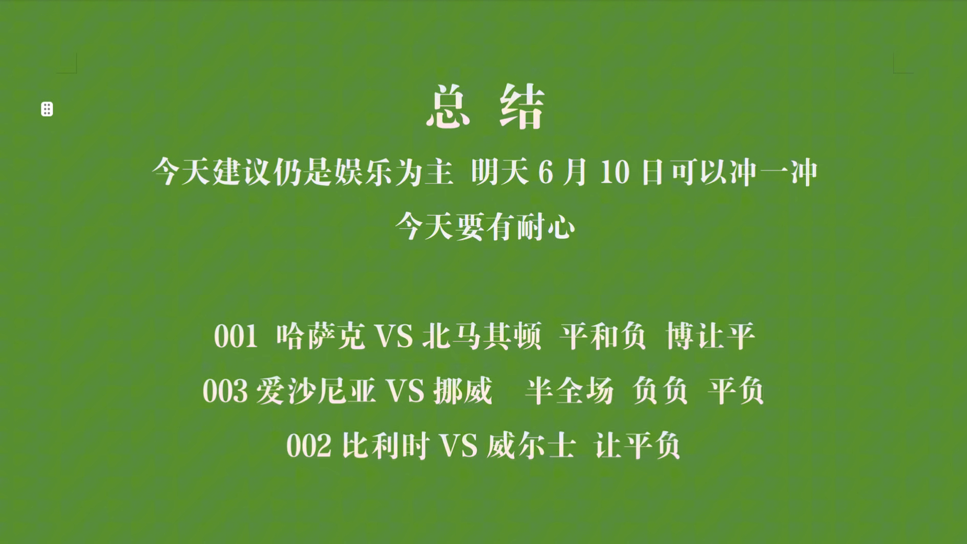 欧预赛战果揭晓：胜负悬念，胜者优势明显