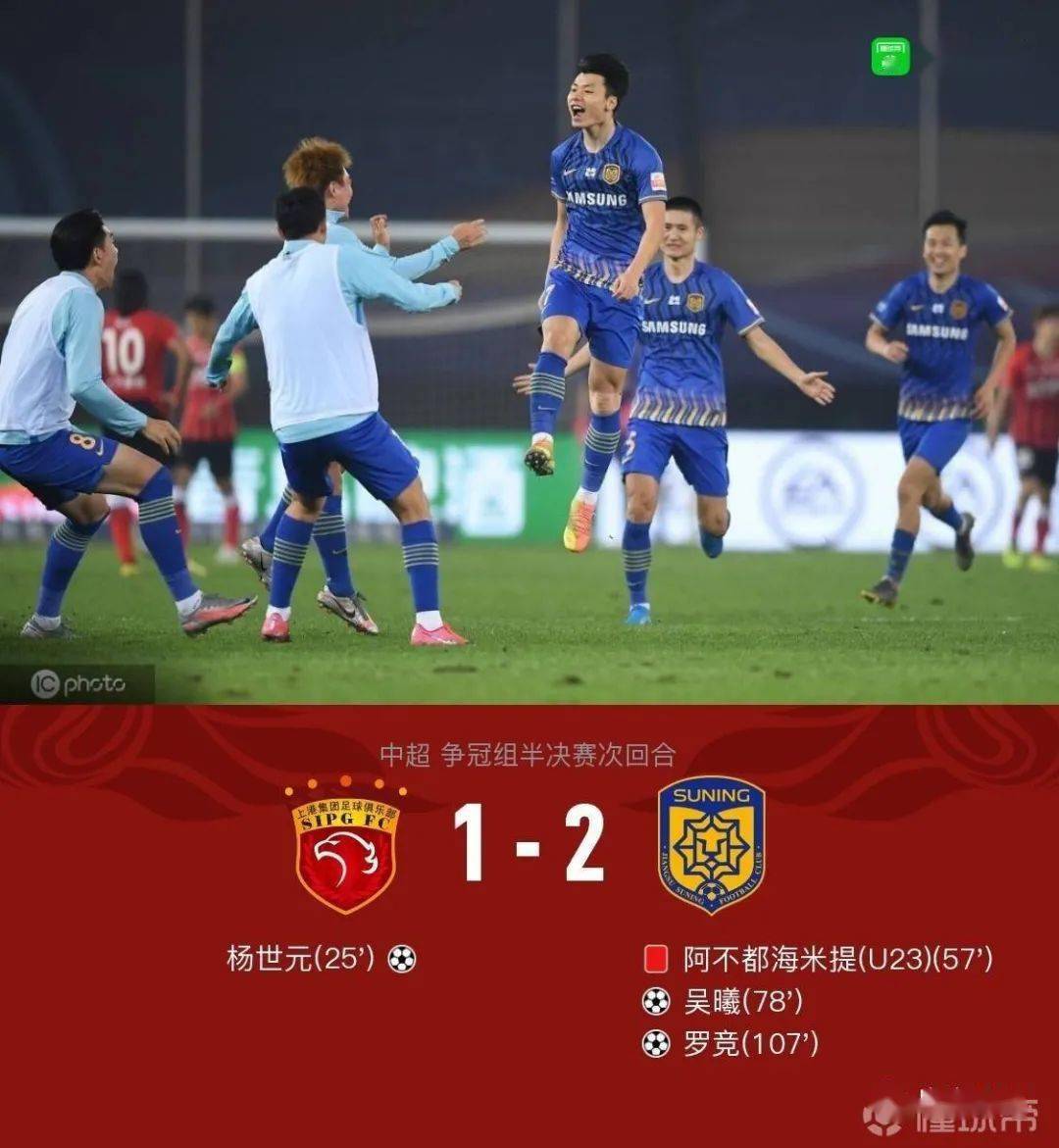 苏宁主场实现逆转，奋力抗击取得胜利