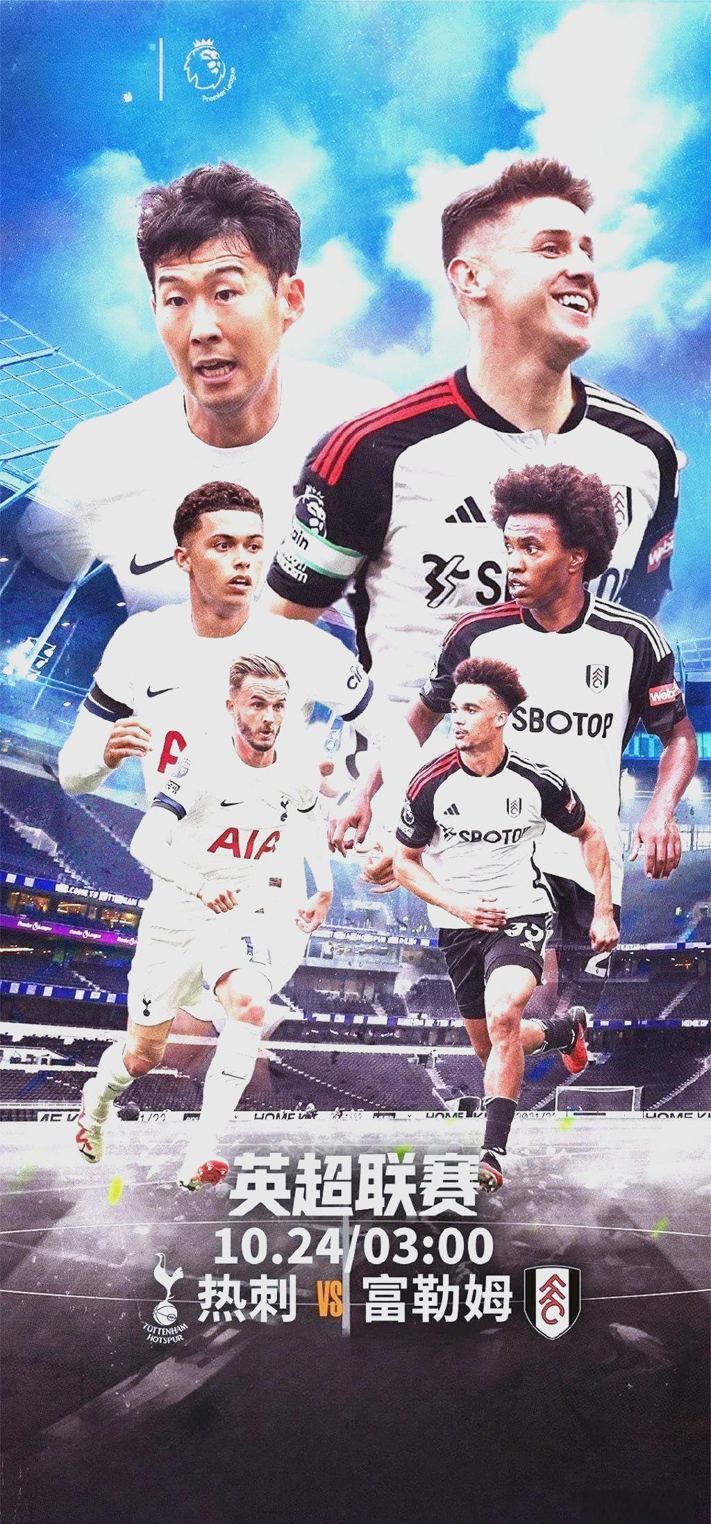 富勒姆客场大败热刺,继续保级压力山大 富勒姆客场大败热刺,继续保级压力山大