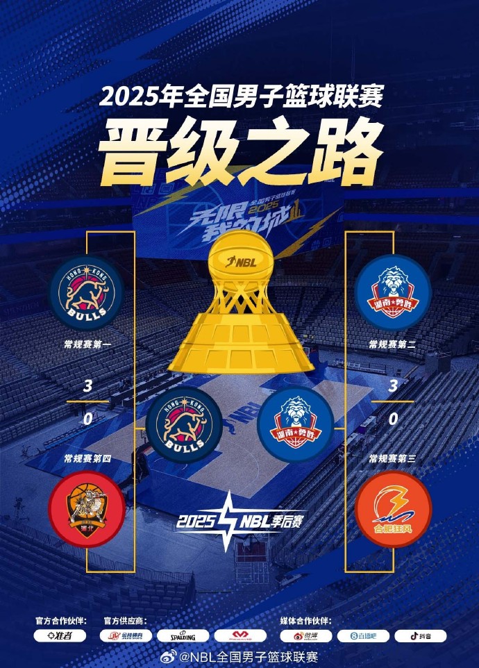 湖南长沙队在季后赛中实现胜利的突破 湖南长沙队在季后赛中实现胜利的突破